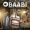 Abusuapanin Chiki – Obaabi ft Ephraim x Mizter Okyere